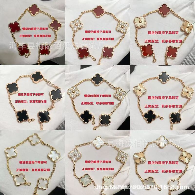 Fanjia high-end five-flower bracelet, ins-style, thickly plated with 18K gold, four-leaf clover design, unisex, versatile, high-end, light luxury style bracelet Fanjia high-end five-flower bracelet, ins-style, thickly plated with 18K gold, four-leaf clover design, unisex, versatile, high-end, light luxury style bracelet