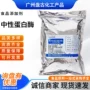 水解中性枯草酶制剂