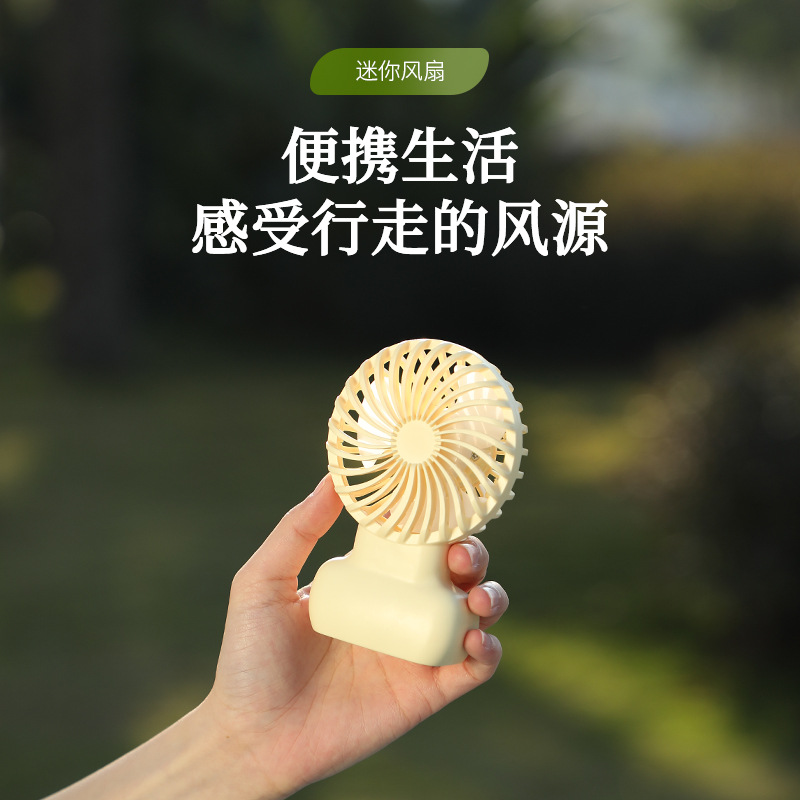 新款简约口袋手持小风扇迷你便携式夜灯挂绳充电学生桌面广告礼品