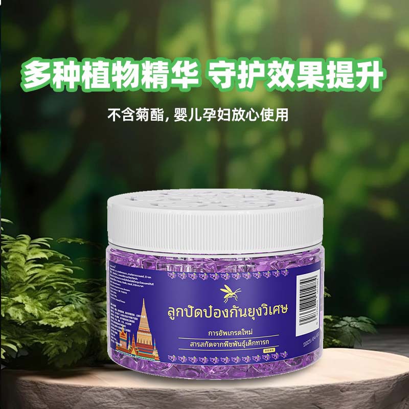Powerful Insect Repellent Imported Insect Repellent Aromatherapy Gel to Repel Mosquitoes Indoor Mites Rental House to Repel Pests Harmless Artifact