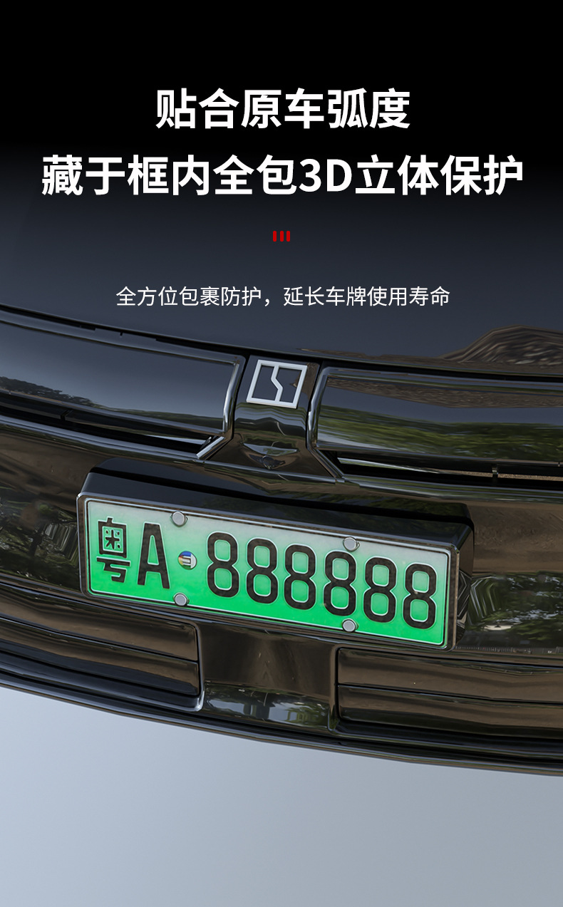 Suitable for Zeekr 007 GT license plate frame, complete license plate frame modification accessories, new regulations for new energy vehicles