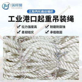 拖车绳;缆绳、锚绳;拖车绳/网