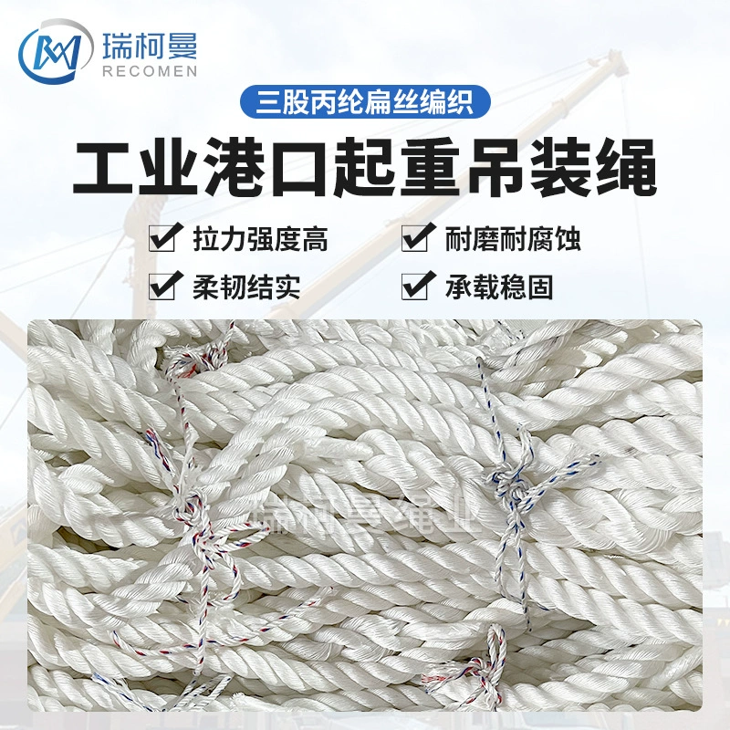 Производство и поставка 3-прядной плоский канат подъемный канат промышленный канат подъемный Канат