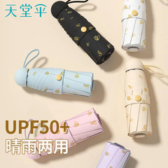 パラダイス 正規品 日焼け止め傘 日傘 50% off ミニ 紫外線防止 日焼け止め ビニール コンパクト 晴雨兼用 ポータブル