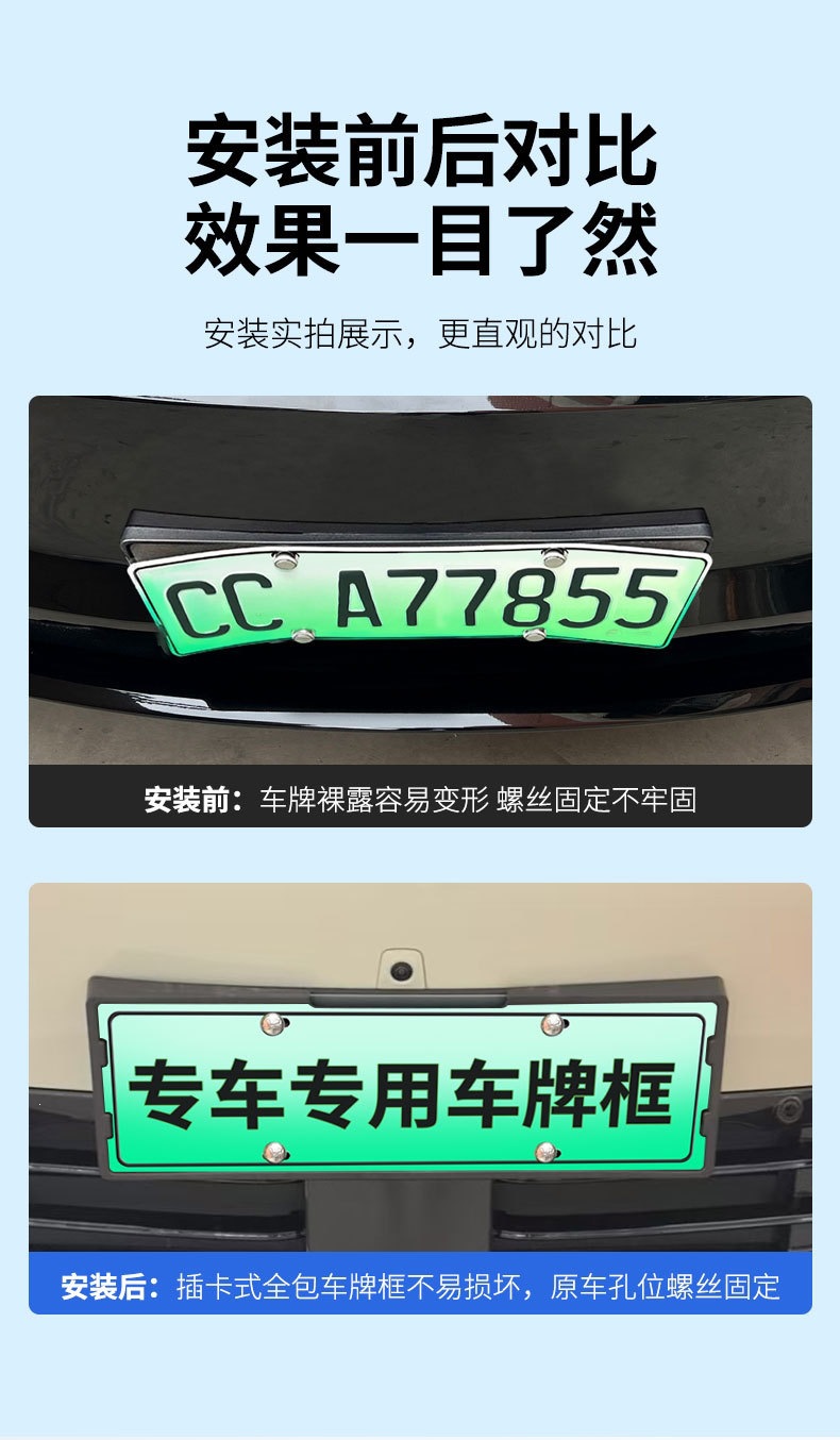 Suitable for 2026 Galaxy TT license plate frames, new energy vehicle full-coverage license plate frames, green license plate frames, and new license plate regulations
