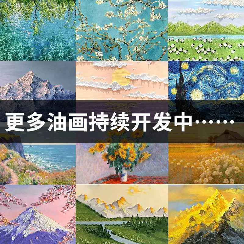 麦飞宠物单独油画替换专拍喷墨KT板油画猫窝装饰背景板可替换配件