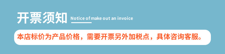 开票须知