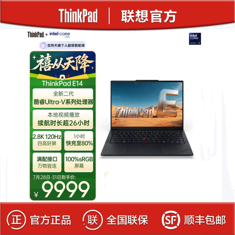 Lenovo ThinkPad E14 Ultra5-228V 32g 1t 14inch Thin and Light Office Laptop Lenovo ThinkPad E14 Ultra5-228V 32g 1t 14inch Thin and Light Office Laptop