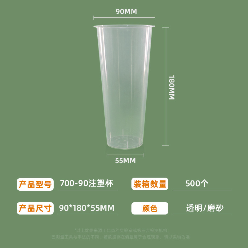 Taza ligera 700-90 (650 ml)