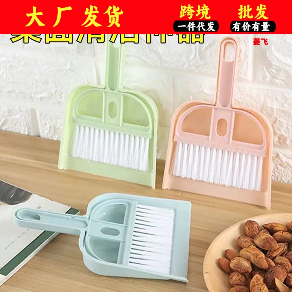 데스크탑 미니 쓰레받기 빗자루 세트 작은 빗자루 가정용 키보드 브러시 플라스틱 삽 브러시 조합 창조적 인 청소 도구