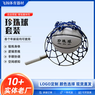 Pearl Ball Primary and Middle School Sports Pearl Ball Minority Traditional Competition Pearl Racket Network
