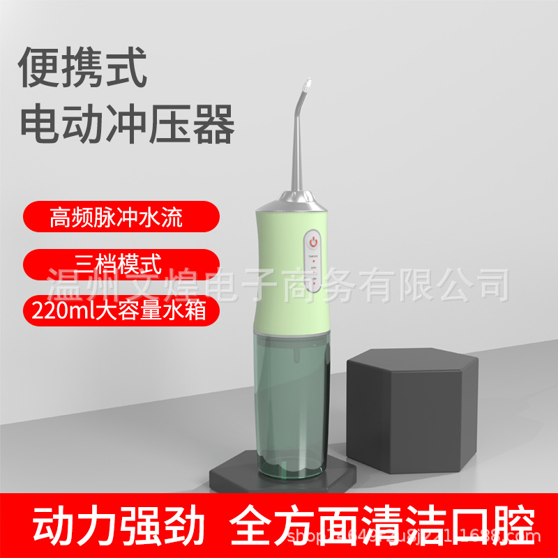 电动冲牙器家用便携式牙缝水牙线口腔清洁牙结石喷牙洗牙器|ms