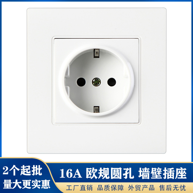86型欧式欧标插座欧规德标电源面板德式16A圆孔墙壁暗装开关插座