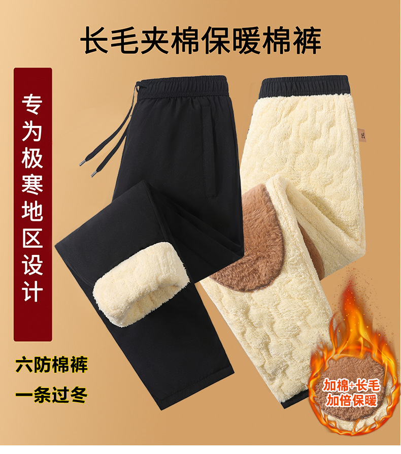 L-7XL New Cross-Border Winter Men's Fleece-Lined Thick Warm Rabbit Fur Knee Pad Cotton Pants - Versatile and Comfortable Lambswool