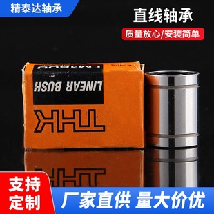 �ձ��S��THKƷ�� LM16UU�߾���ֱ���S���Ԅӻ��O�����_��ʽ�S��