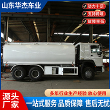 20方重汽豪沃371油罐车大型重汽豪沃汽油柴油运油车油罐跨境外贸