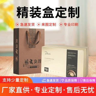 定制纸盒彩盒端午外包装礼盒瓦楞彩箱手提礼品盒天地盖书型盒