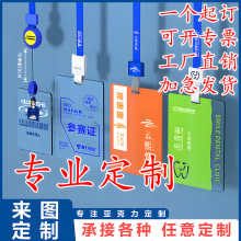 定制透明亚克力挂胸牌学校部门微商团队工作证卡套挂绳挂牌吊牌