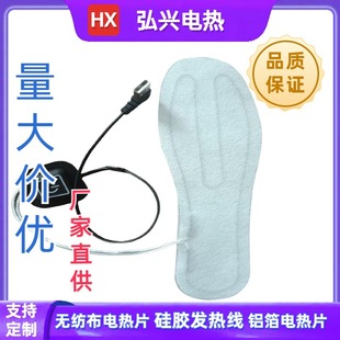 廠家供應USB頭鞋墊發熱片 DC頭鞋墊電熱片 鞋墊加熱片 5V 12V