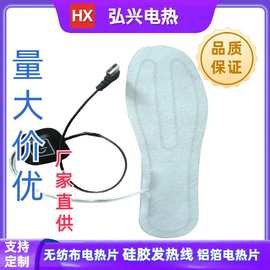 厂家供应USB头鞋垫发热片 DC头鞋垫电热片 鞋垫加热片 5V 12V