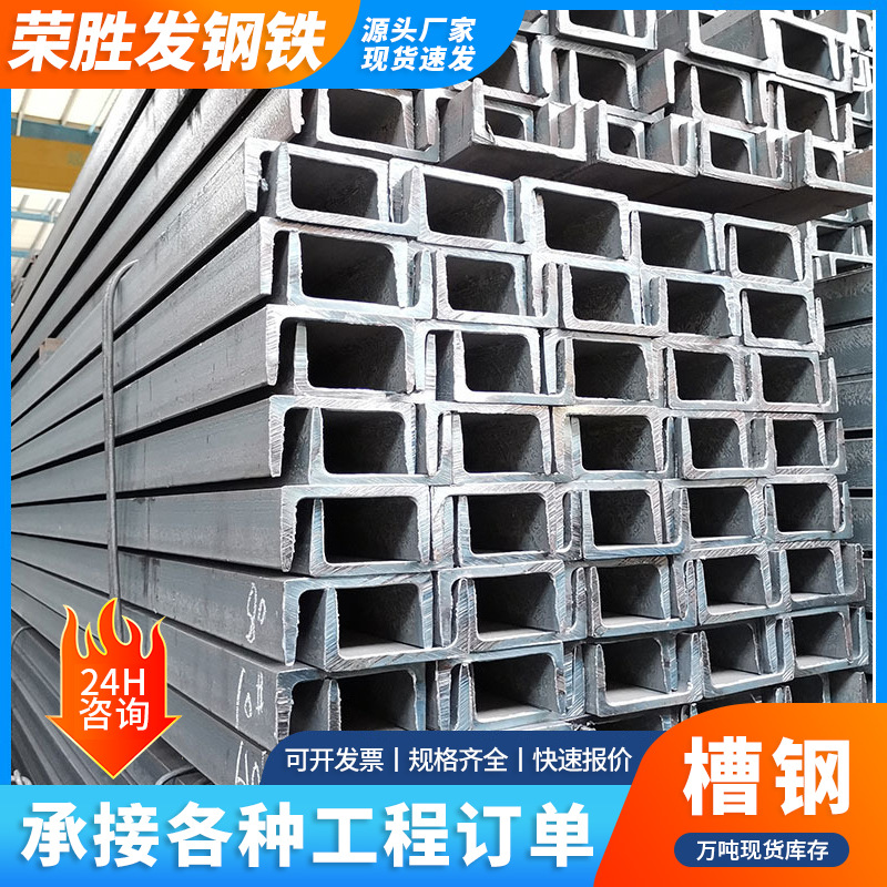 广东建筑材料佛山C型槽钢Q235B阁楼复式公寓隔层槽钢厂房搭建钢结