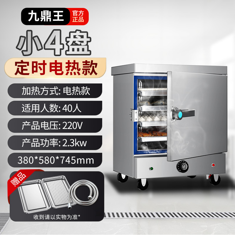 Arroz vaporizador comercial vapor eléctrico vaporizador de gas vaporizador automático vaporizador de arroz comedor vaporizador