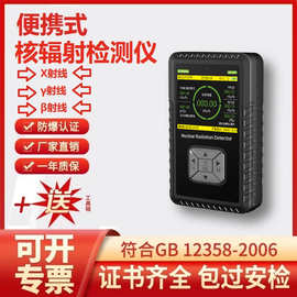 普利通核辐射检测仪家用放射性射线电离个人剂量报警仪盖革计数器