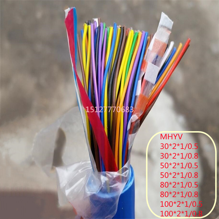 矿用通信电缆电话线 MHYV10*2*1/0.5 质优价廉  带煤安证国标