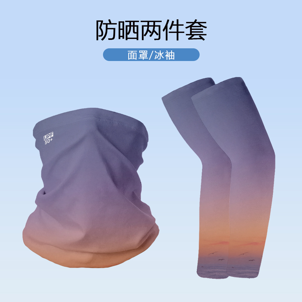 Sun protection face mask, ice sleeves, cycling sun protection neck gaiter, unisex fishing ice silk magic headscarf, summer neck scarf and thin arm sleeves