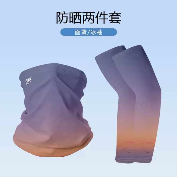 Sun protection face mask, ice sleeves, cycling sun protection neck gaiter, unisex fishing ice silk magic headscarf, summer neck scarf and thin arm sleeves