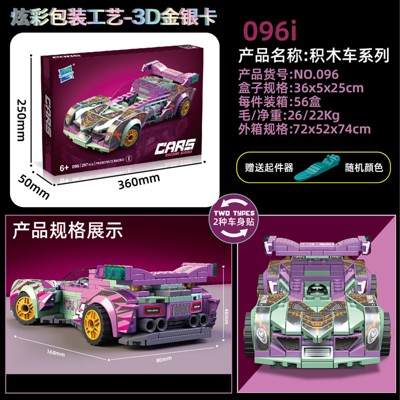 Caballo de diamante nuevo juguete coche de bloques de construcción infantil puzzle ensamblaje modelo de coche deportivo inercia deslizante coche ensamblaje de bloques de construcción