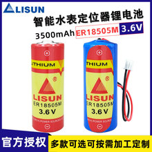 LISUNdER18505MˮȼλPLC3.6V늳ؽM