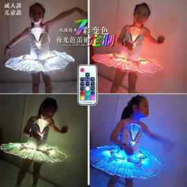 2023发光芭蕾舞蹈服LED夜光裙装团体儿童成人天鹅湖装定、制