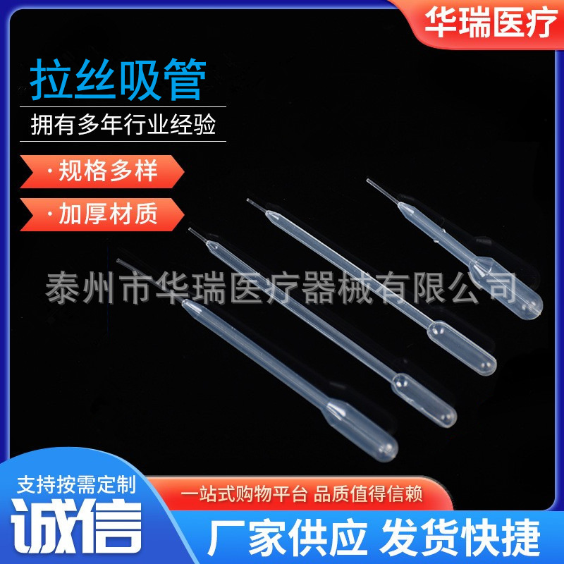 定量微量小滴管 10ul 20ul拉丝吸管 塑料移液管 巴氏滴管