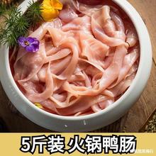 鸭肠新鲜去油干净生扣商用冒菜串串麻辣烫火锅食材批发冰鲜免除理