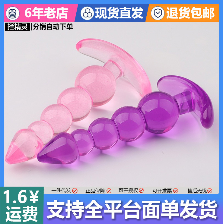 外出肛门扩张女用佩戴船锚果冻肛塞成人用品后庭玩具情趣厂家批发