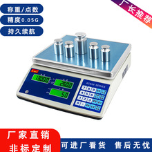 连接电脑秤表格工业化学医药用高精度计重计数电子秤盘定制