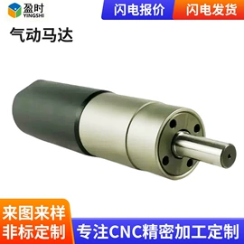 CNC加工;气动马达