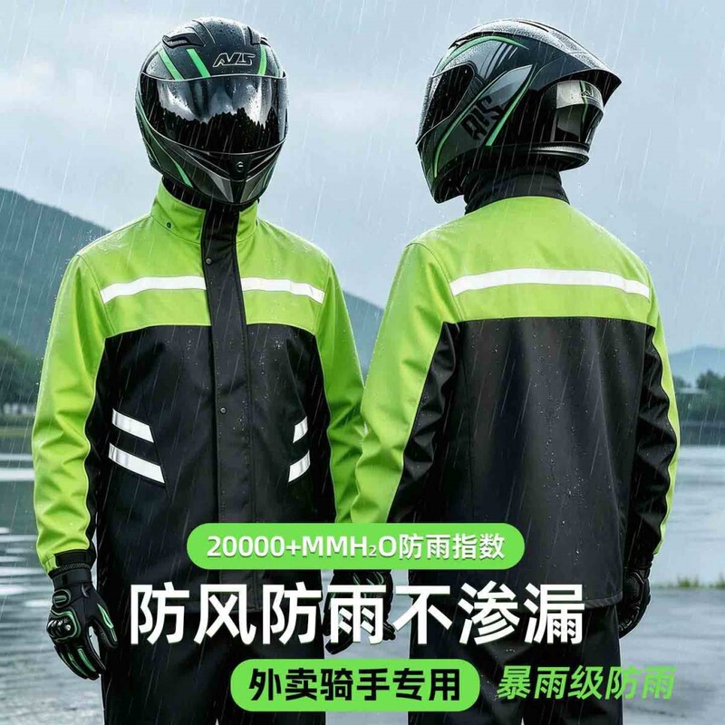 Electric Bike Raincoat and Rain Pants Cycling Set for Men and Women, Separate Pieces, Windproof and Rainproof