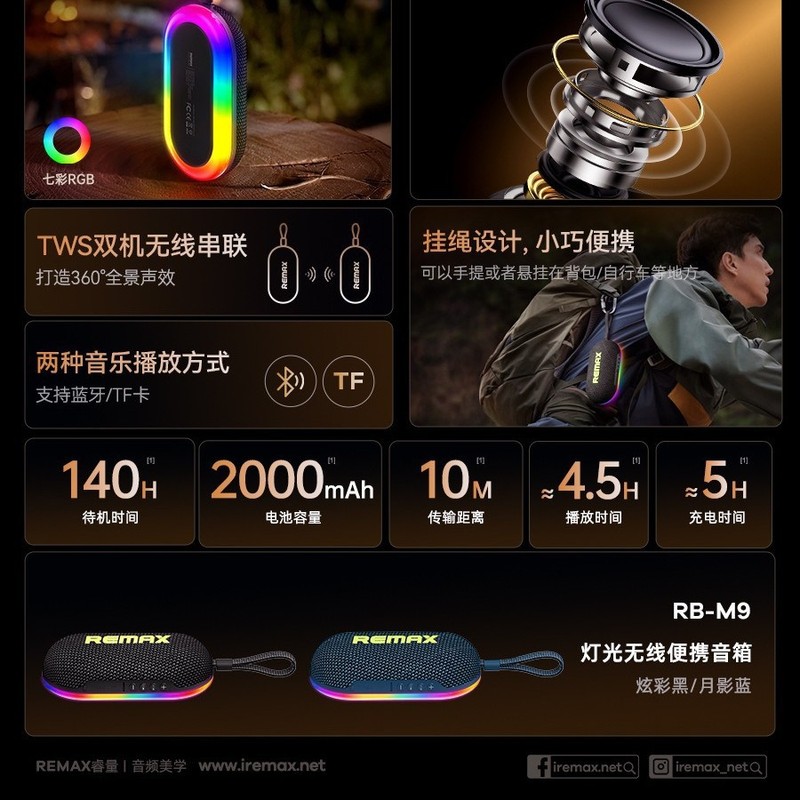 remax睿量支持TWS无线串联七彩RGB灯效支持蓝牙TF卡播放便携音响|undefined