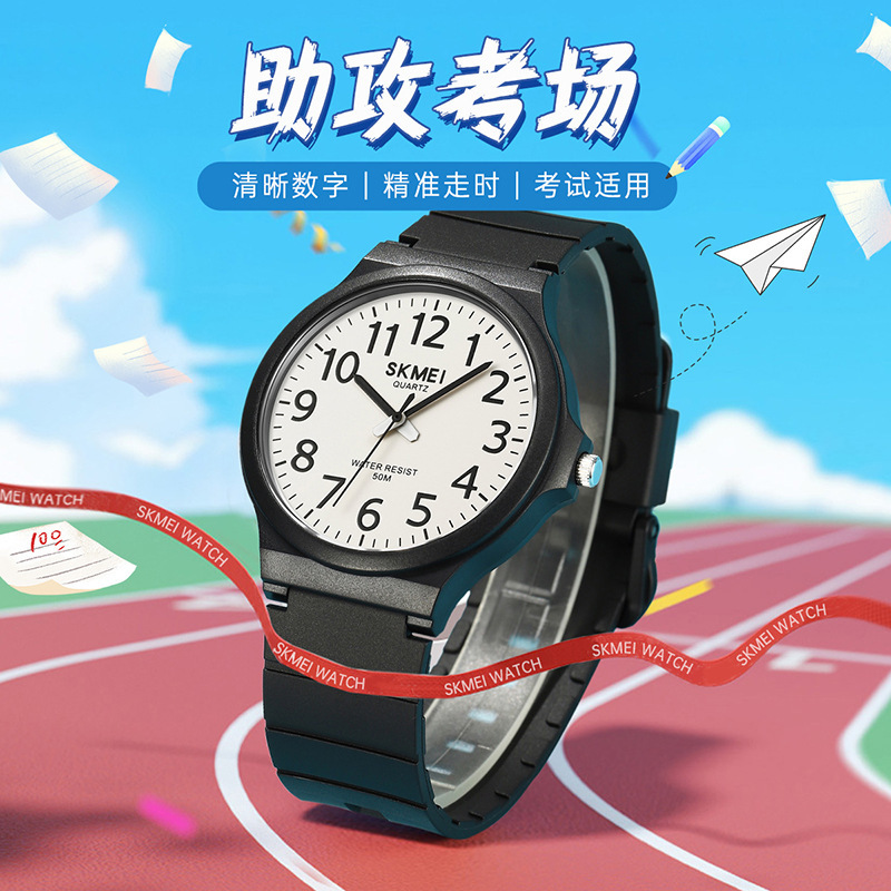 Skmei Moment Beauty Quartz Watch Fashion Student Watch Women's Exam Silent Waterproof Digital Men's Quartz Watch Skmei Moment Beauty Quartz Watch Fashion Student Watch Women's Exam Silent Waterproof Digital Men's Quartz Watch