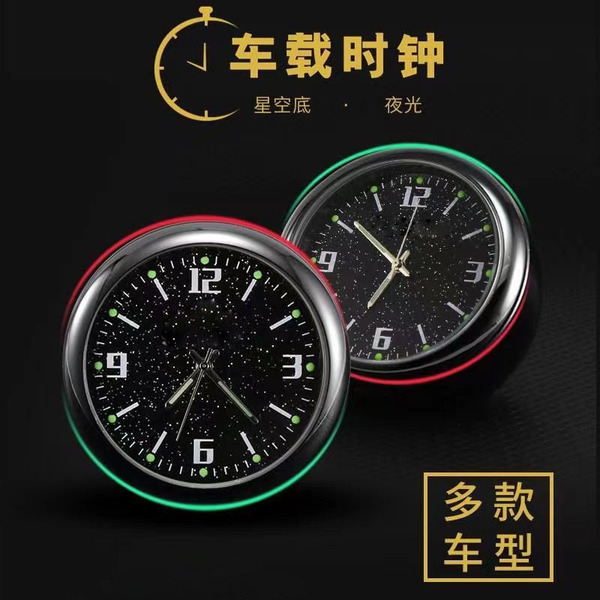 Fashionable universal quartz starry sky