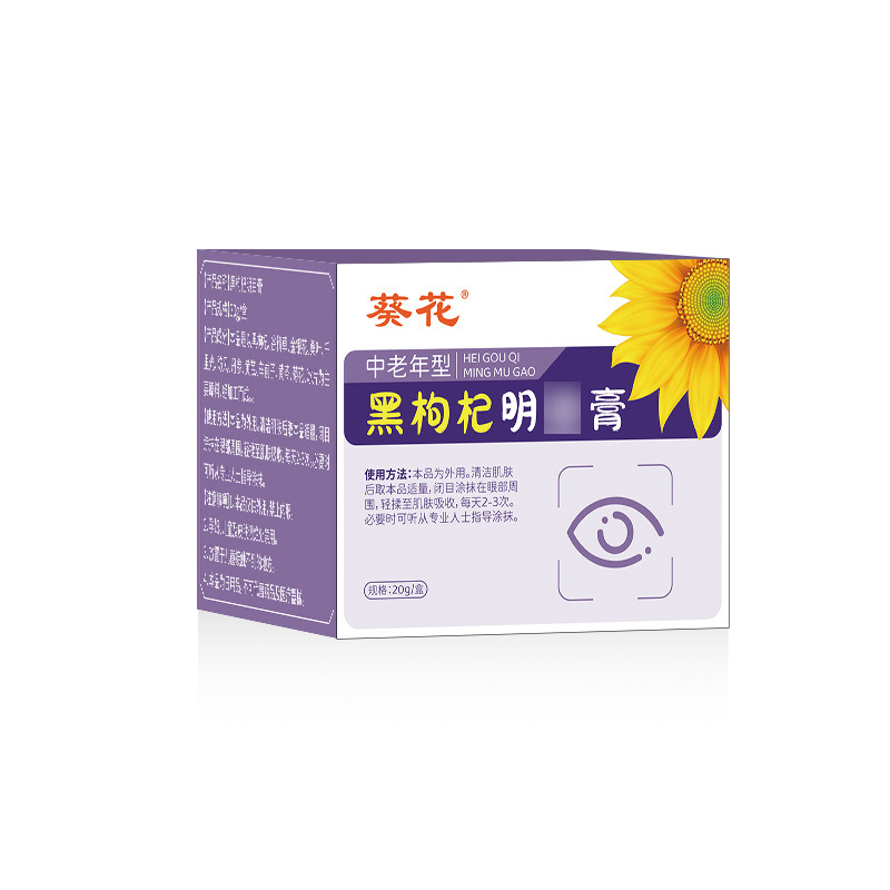 葵花叶黄素护眼贴眼部舒缓液花青素决明子黑枸杞雾化液厂家现货发|undefined