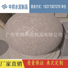 深圳供應DN400擋車石球供應商 擋車石球廠家價格 預制阻車石柱