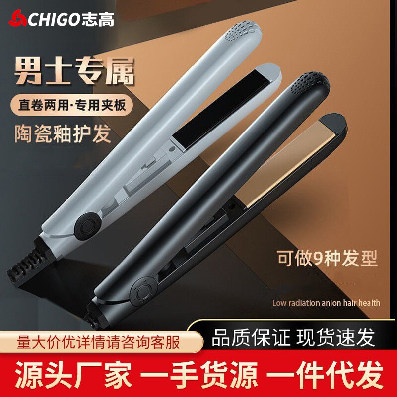 Zhigao Curling Iron and Straightener 3-in-1 for Men, Small Hair Styler for Short Hair, Volumizing Straightener, Hair Care Tool
