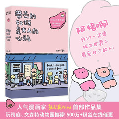 殻付き牡蠣は大人の心臓で人気漫画家の擬泥nini初の漫画作品がストレスを癒す