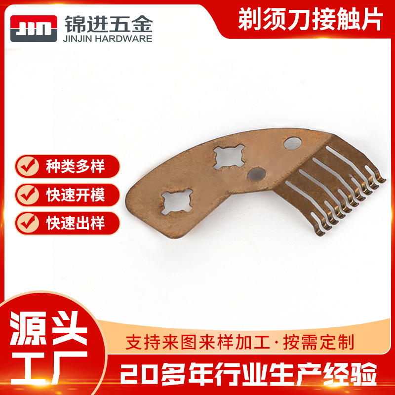 厂家批发汽车五金冲压件铜弹片冲压件折弯件异形小铜片 304冲压件