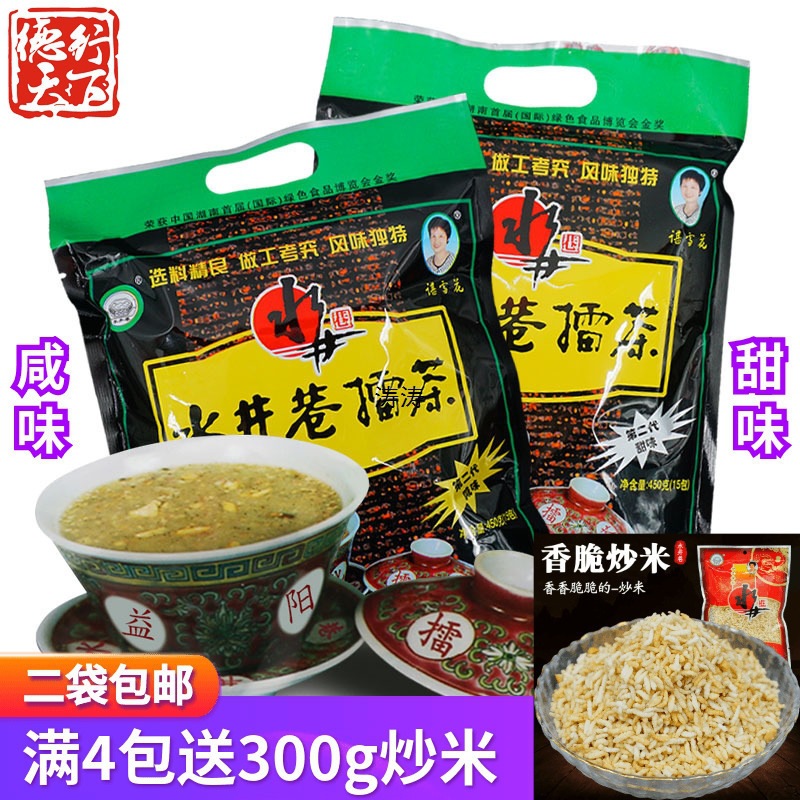 益阳擂茶湖南产咸味安化擂茶粉早餐冲饮品五谷杂粮