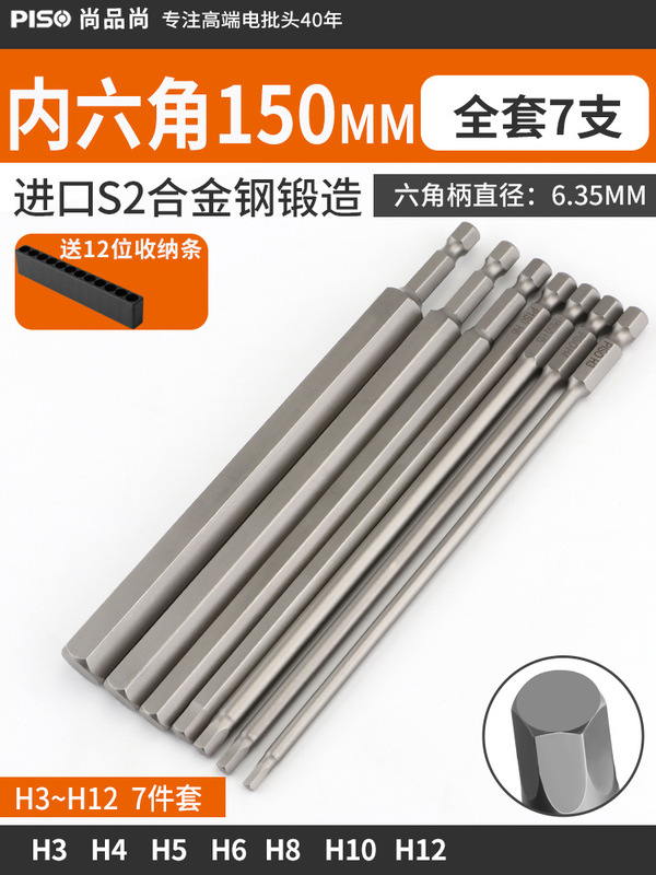 内六角ロット頭強磁延長風ロット電動ドライバー頭気動ノズルレンチ充電ドリル6凌方|undefined