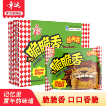 幸运方便面脆脆香奥尔良烤翅味干脆面40*30袋装整箱干吃多口味